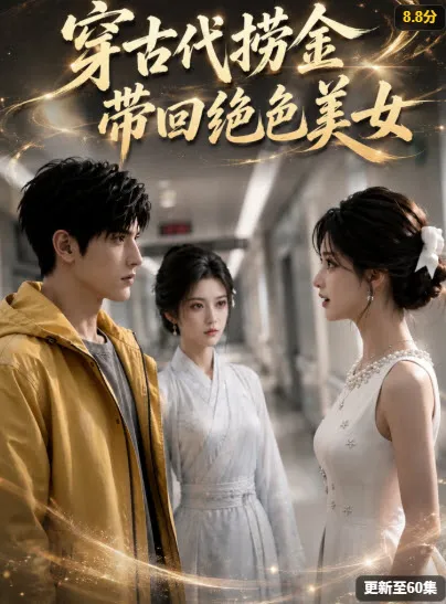 甜蜜稻妻短剧封面