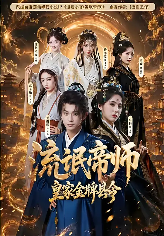 圣斗士星矢短剧封面